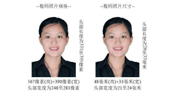 湖南省成人高等教育本科毕业生申请学士学位考试上传电子照片标准