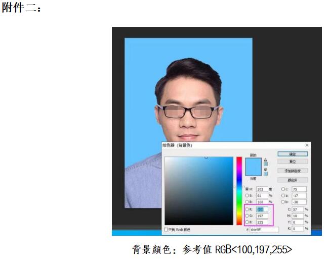 湖南自考照片修改