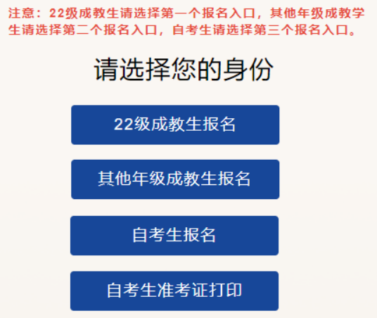 中南林业科技大学学士学位外国语报名操作手册