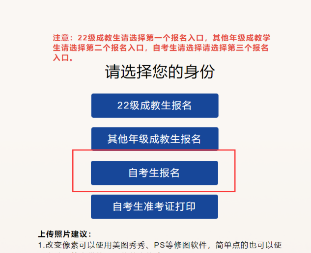 中南林业科技大学学士学位外国语报名操作手册