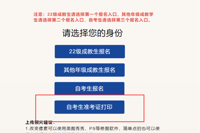 中南林业科技大学学士学位外国语报名操作手册