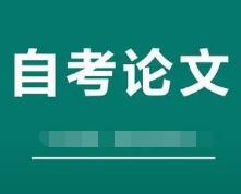 论文答辩