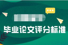 论文答辩