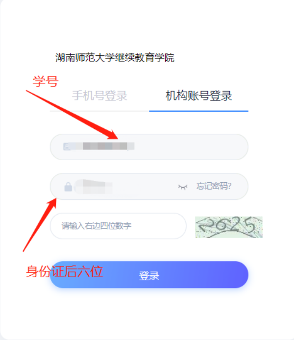 湖南师范大学学士学位报名入口官网