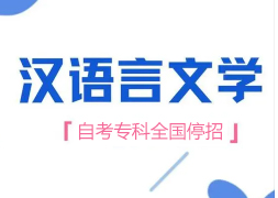 自考问答