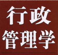 自考试卷