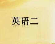 自考试卷