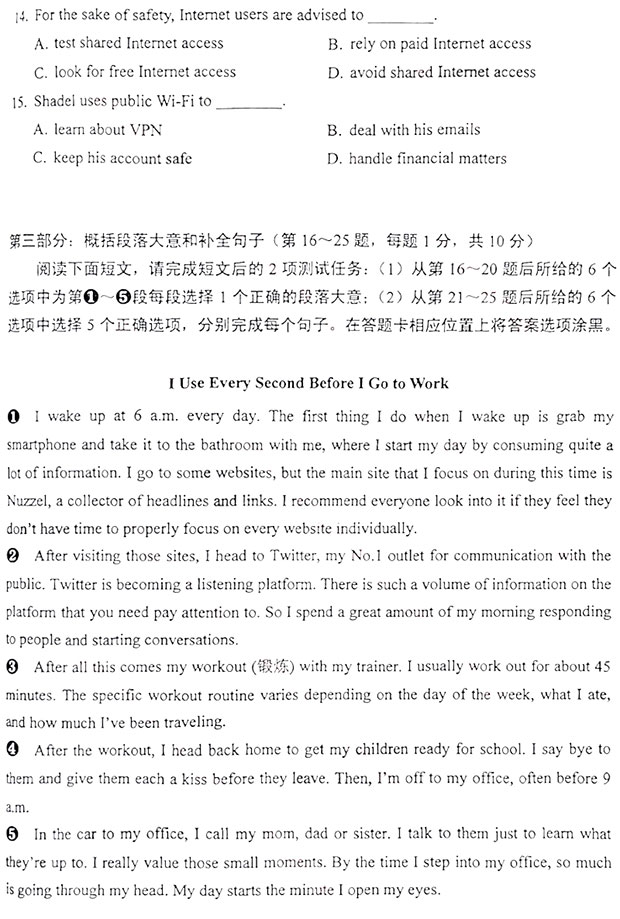 英语二自考真题及答案完整版答案参考