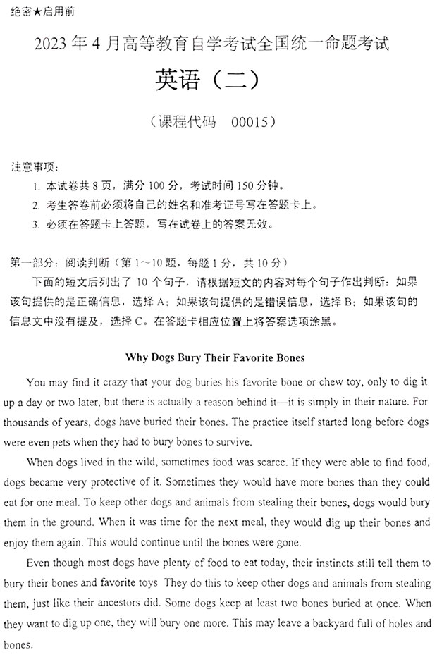 英语二自考真题及答案完整版答案参考