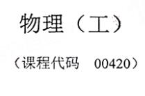 自考试卷