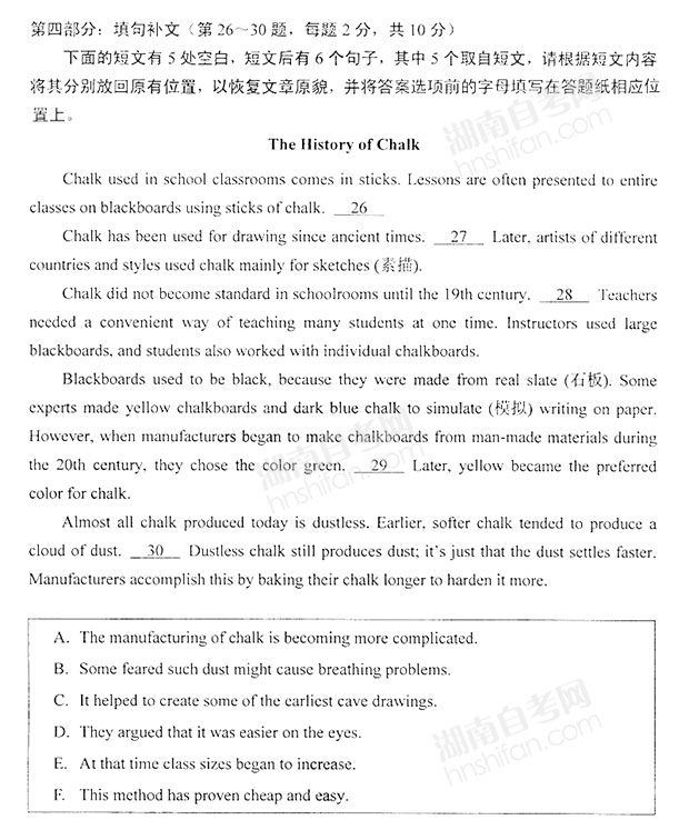英语一自考真题及答案