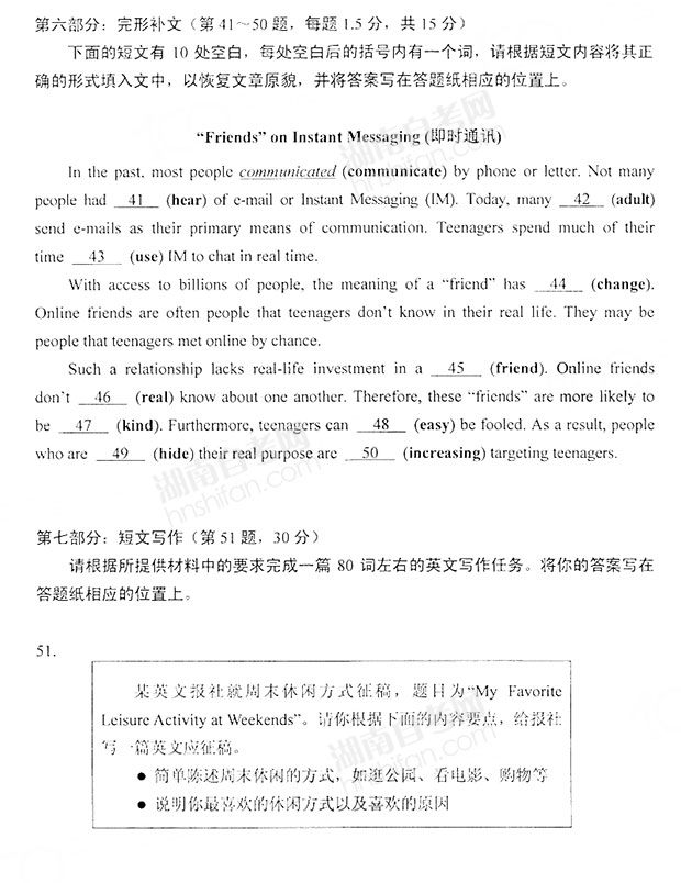 英语一自考真题及答案