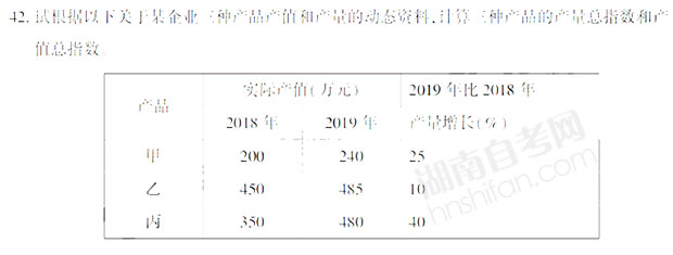 统计学概论自考真题及答案解析