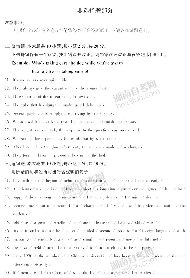 外贸英语写作自考真题及答案解析