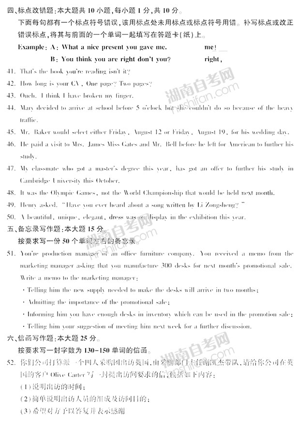 外贸英语写作自考真题及答案解析
