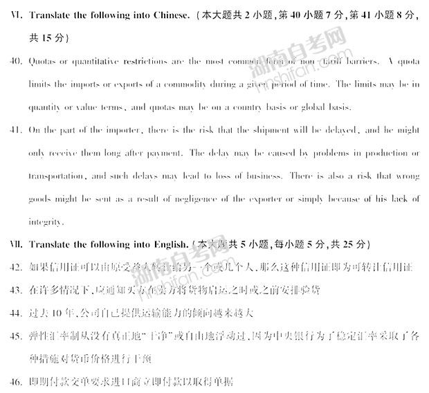国际商务英语自考真题及答案