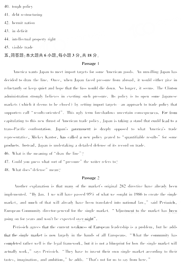 外刊经贸知识选读自考真题及答案