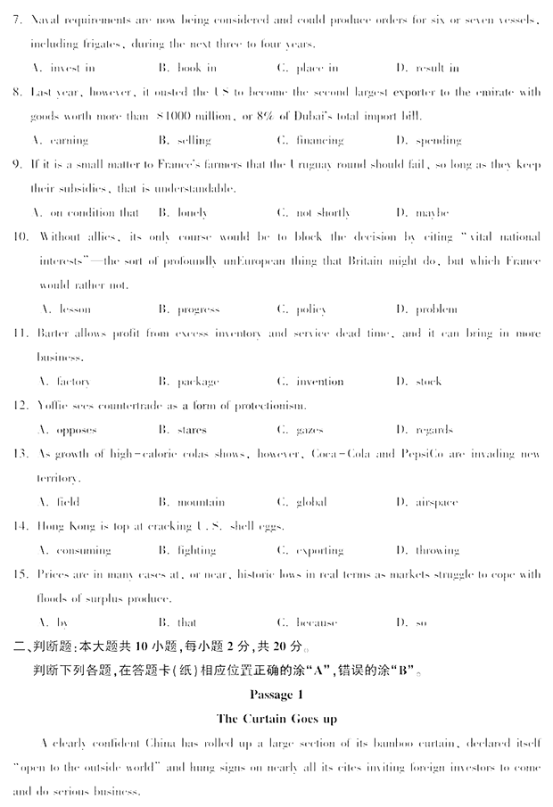 外刊经贸知识选读自考真题及答案