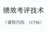自考试卷