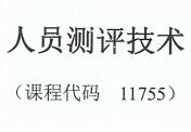 自考试卷