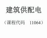 自考试卷