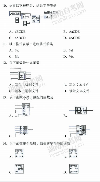 智能仪器自考真题及答案解析大全