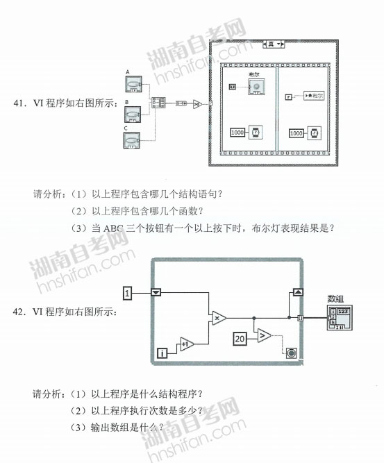 智能仪器自考真题及答案解析大全