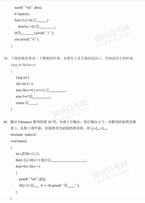 应用程序基础及设计自考真题电子版下载