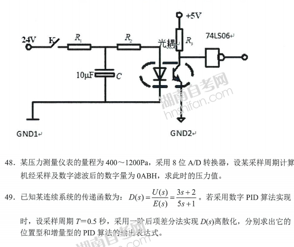 微型计算机控制技术与系统自考真题答案解析