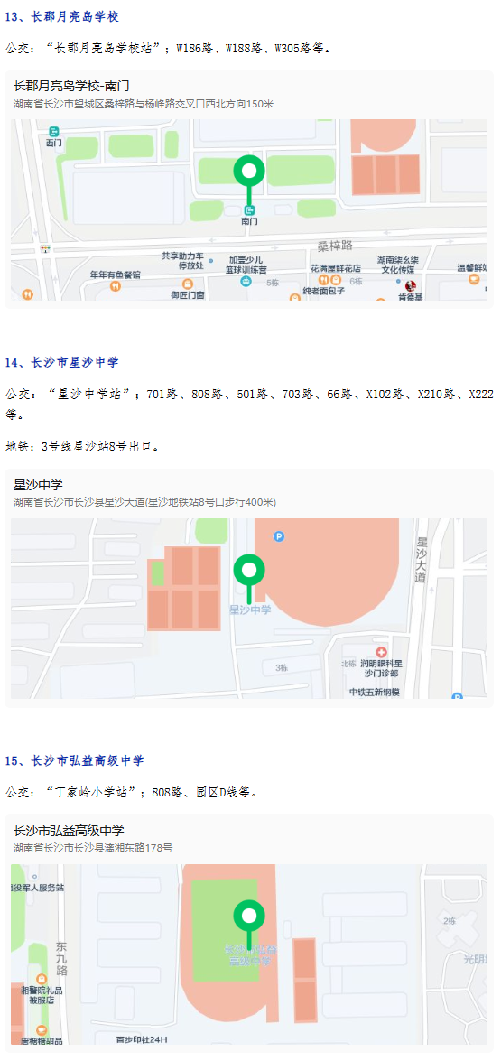 长沙市2025年4月高等教育自学考试各考点位置及交通信息图