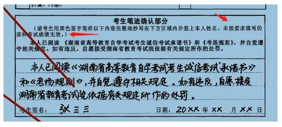 长沙市2025年4月高等教育自学考试考前温馨提示